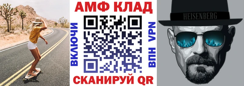 АМФЕТАМИН Розовый  Черемхово 