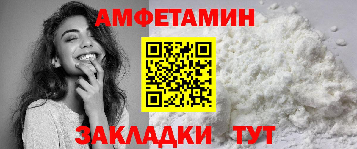 АМФЕТАМИН 98% Черемхово