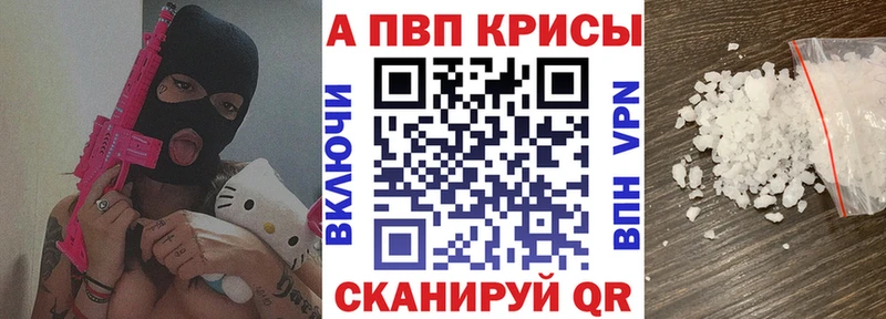 купить   Черемхово  Альфа ПВП VHQ 