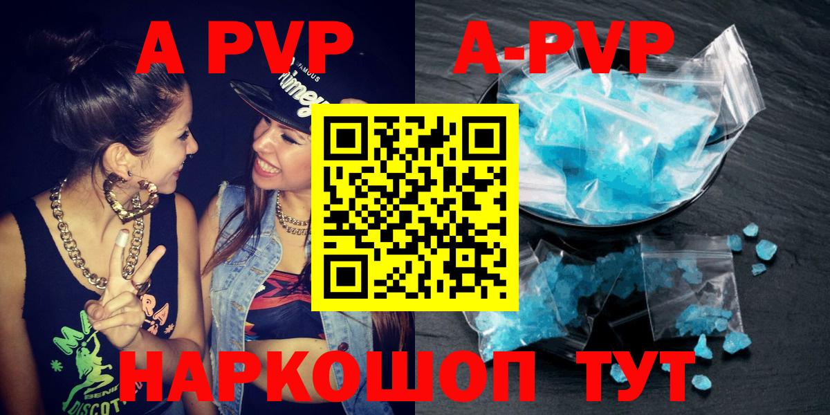 APVP крисы CK Черемхово