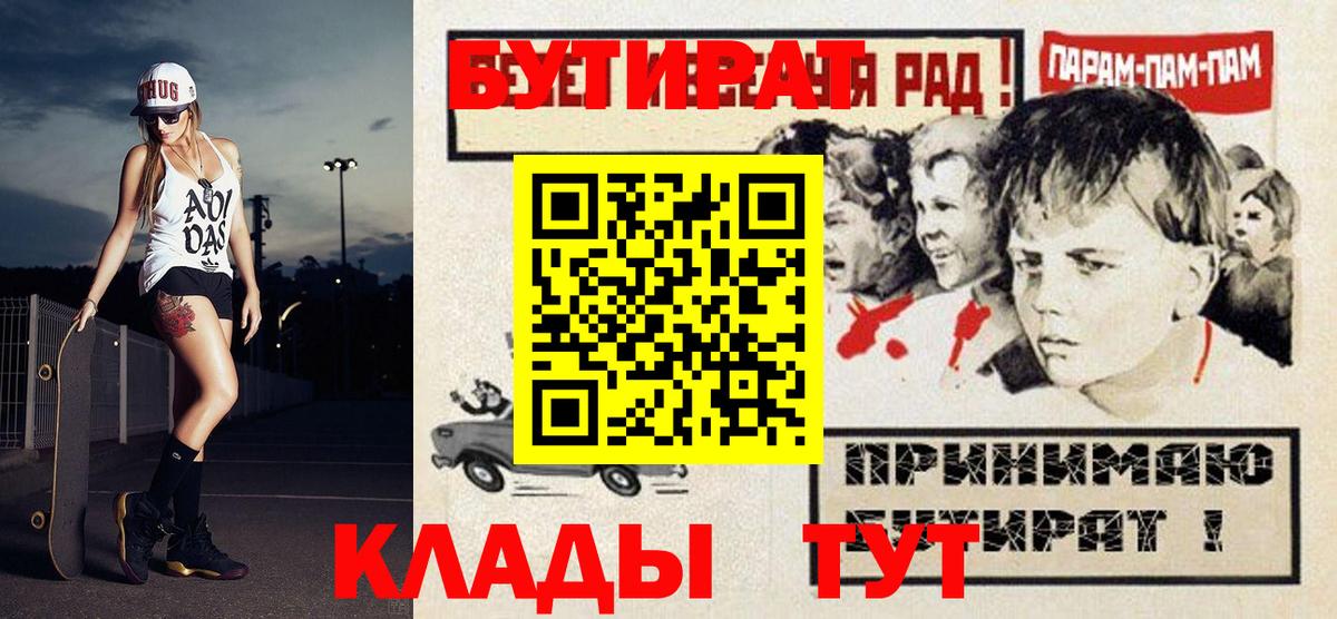 Черемхово  БУТИРАТ GHB  Вход с VPN 