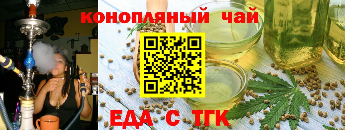 Черемхово  Canna-Cookies конопля  Вход с VPN 