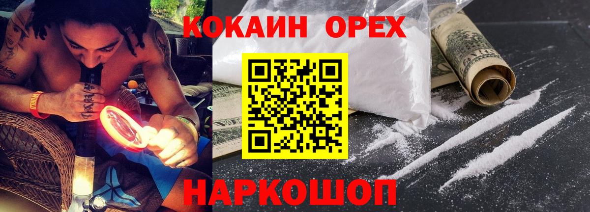 COCAIN Колумбийский Черемхово