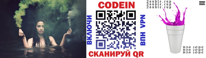 Кодеин напиток Lean (лин)  даркнет сайт  kraken как зайти  Черемхово 