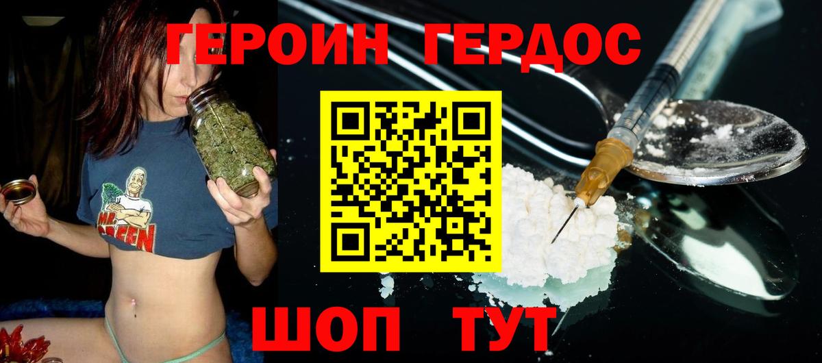 ГЕРОИН гречка  Вход с VPN  Черемхово 