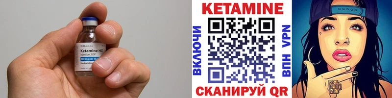 КЕТАМИН ketamine  Черемхово 
