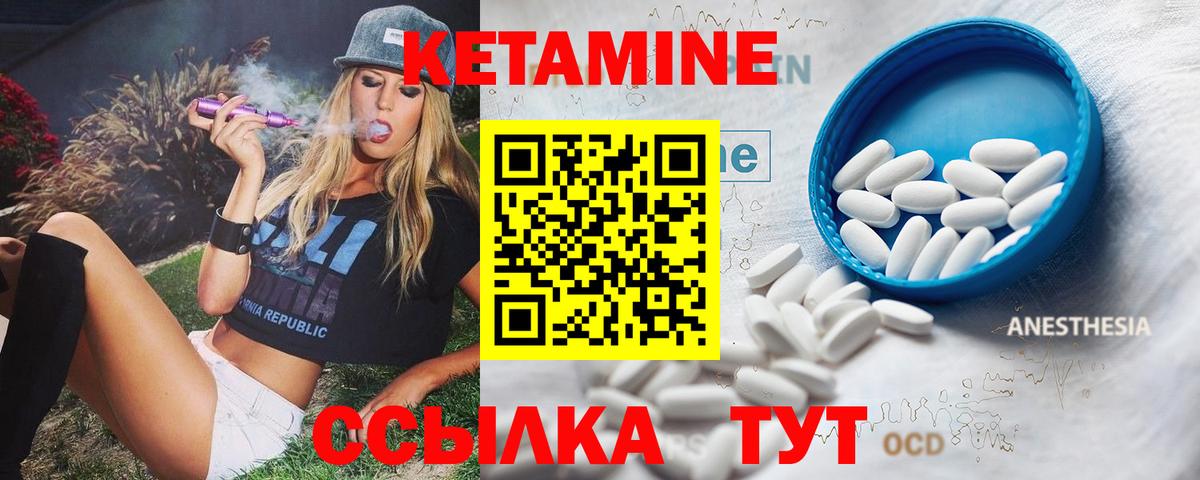 Черемхово  КЕТАМИН ketamine  Вход с VPN  Кетамин ketamine 