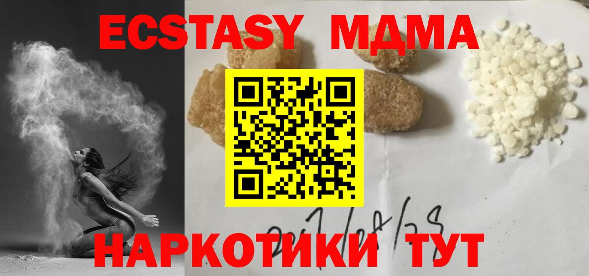 МДМА VHQ  МДМА молли  MDMA  Черемхово  Вход с VPN 