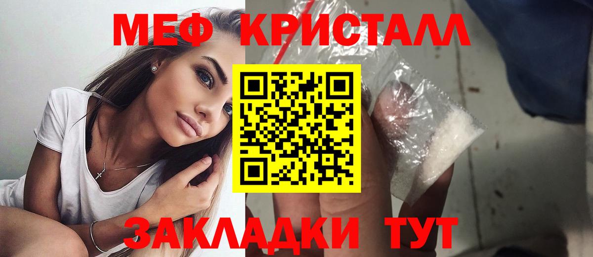 МЕФ  Вход с VPN  как найти наркотики  Меф VHQ  Черемхово  Меф 