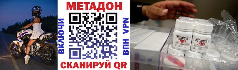 Метадон кристалл  Черемхово 