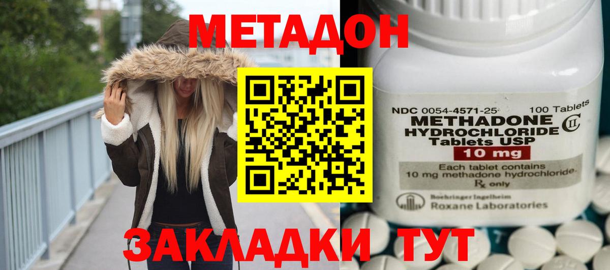 Черемхово  МЕГА зеркало  Вход с VPN  МЕТАДОН methadone  Метадон мёд 