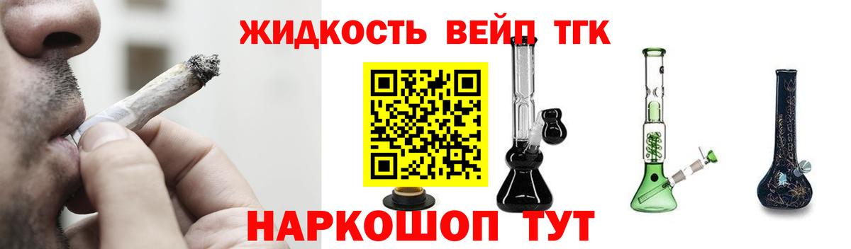 Дистиллят ТГК THC oil Черемхово