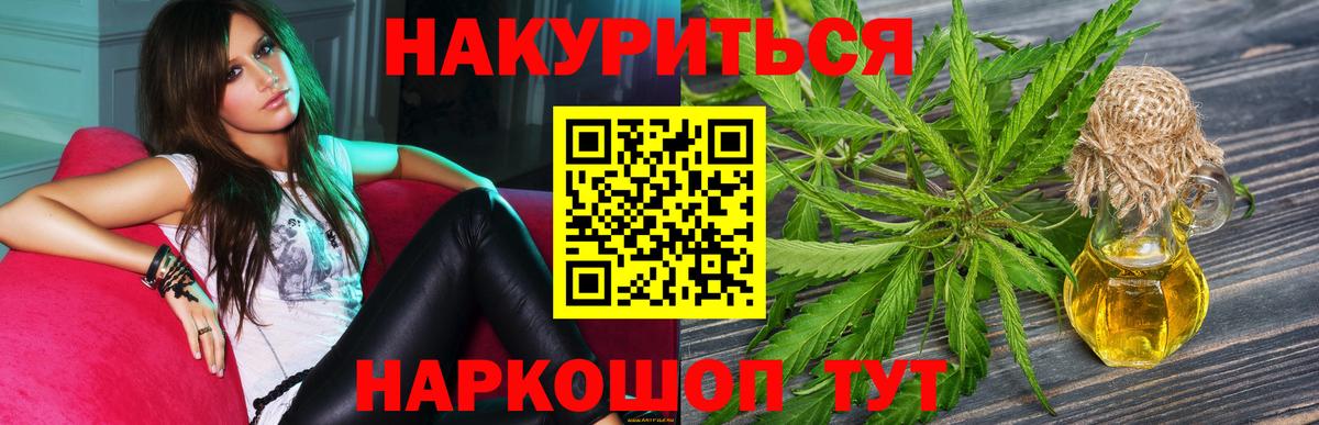 Каннабис семена  Бошки марихуана MAZAR  МАРИХУАНА марихуана  Вход с VPN  Черемхово 