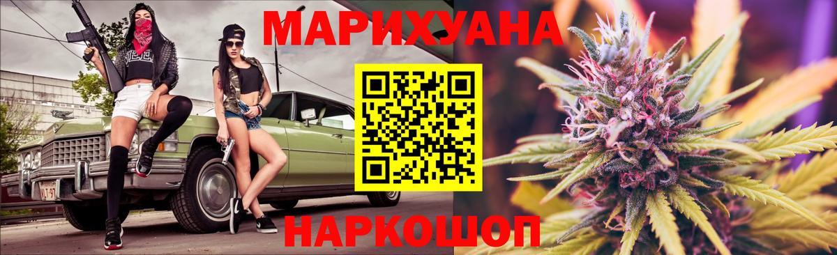 Конопля марихуана Черемхово